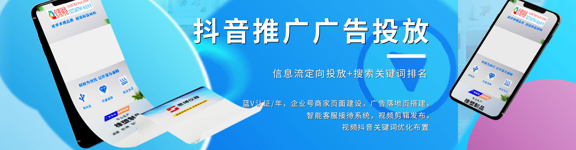 班玛信息流怎么做