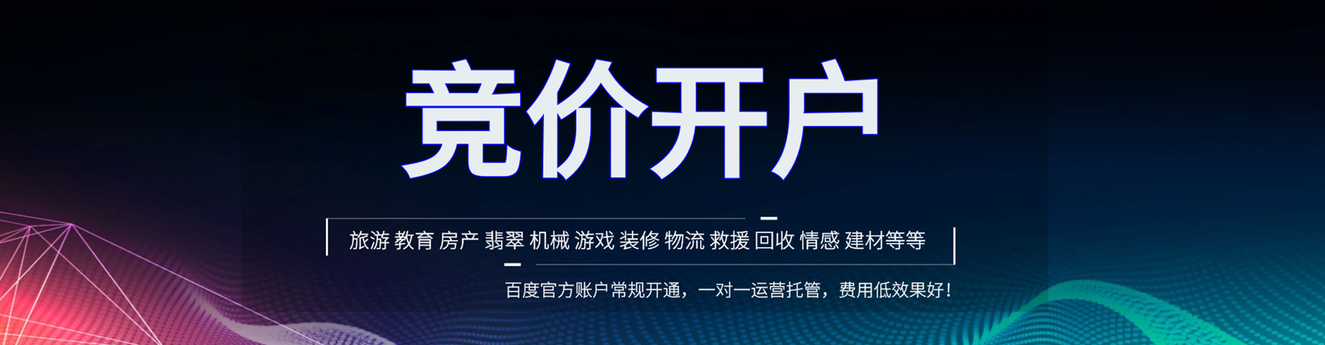 班玛信息流运营